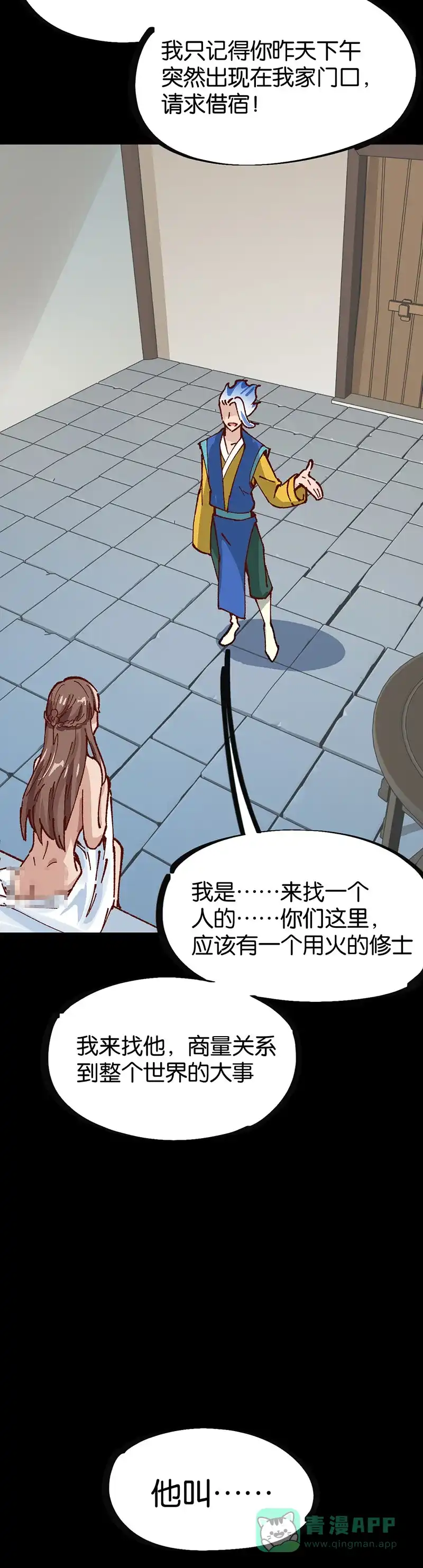 《烧啊我的卡路里》第85话 绿 第14页