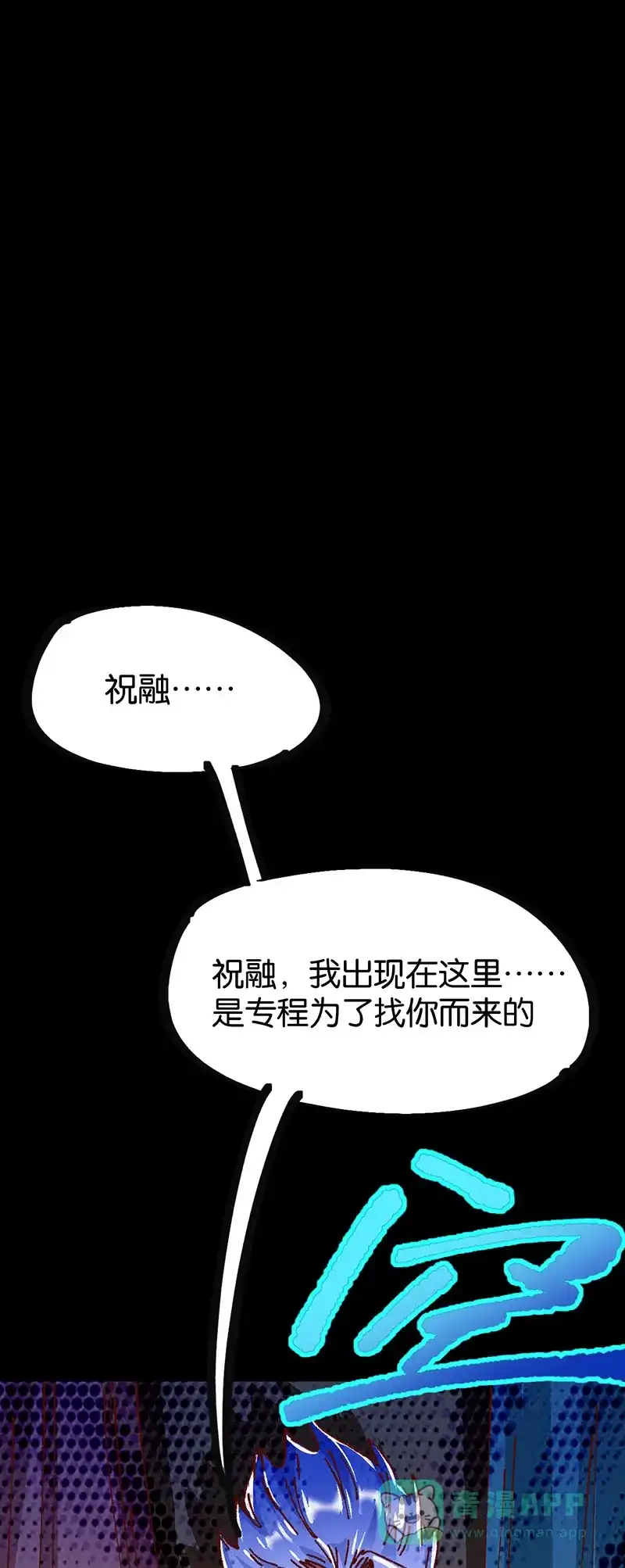 《烧啊我的卡路里》第85话 绿 第29页