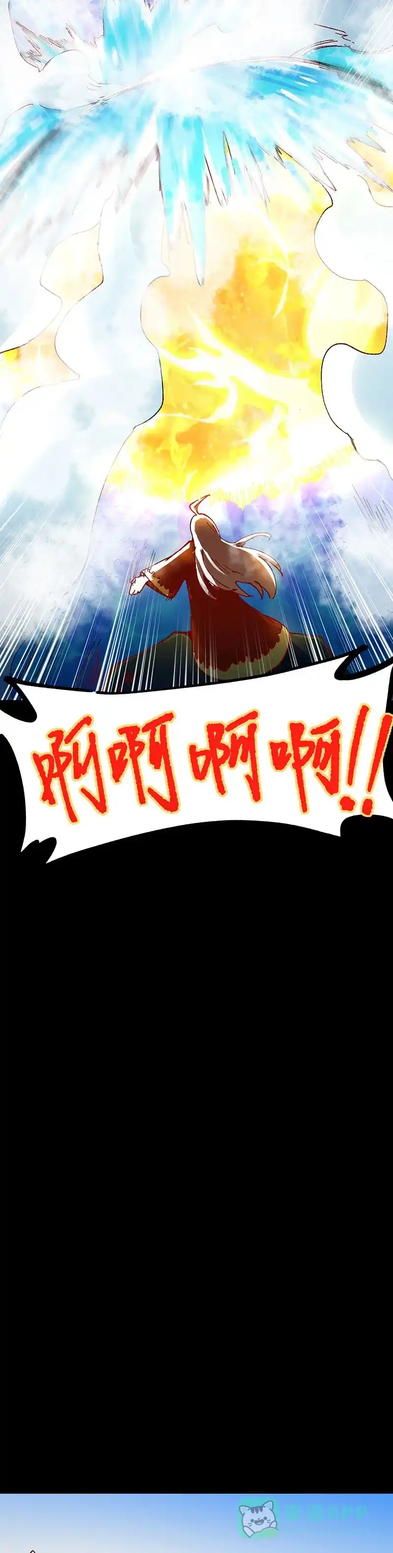 《烧啊我的卡路里》第85话 绿 第5页