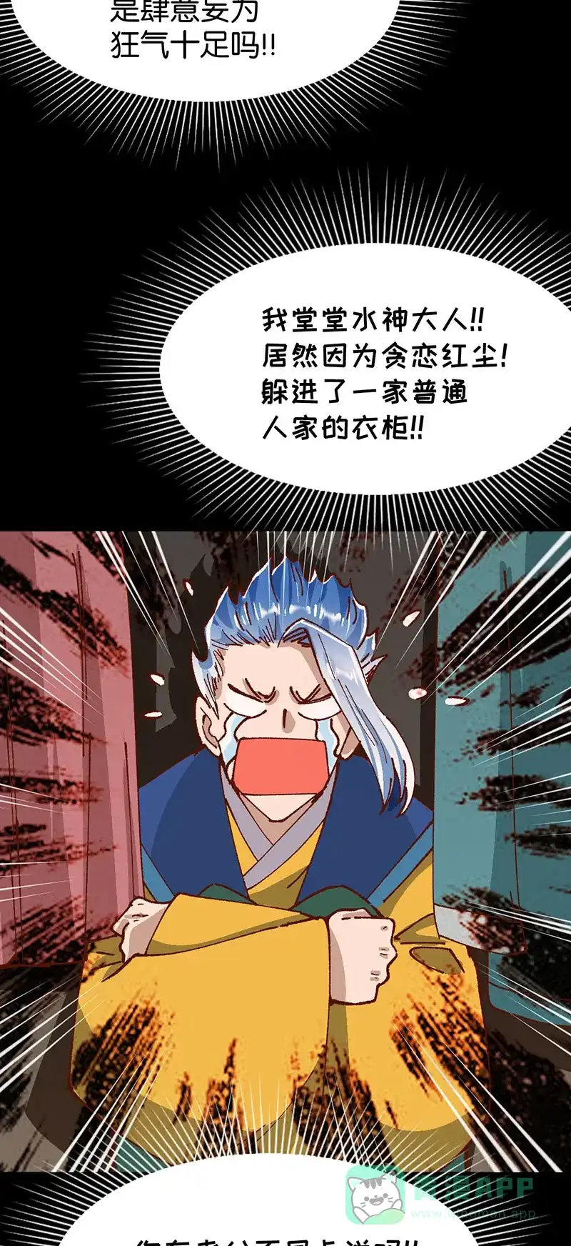 《烧啊我的卡路里》第85话 绿 第21页