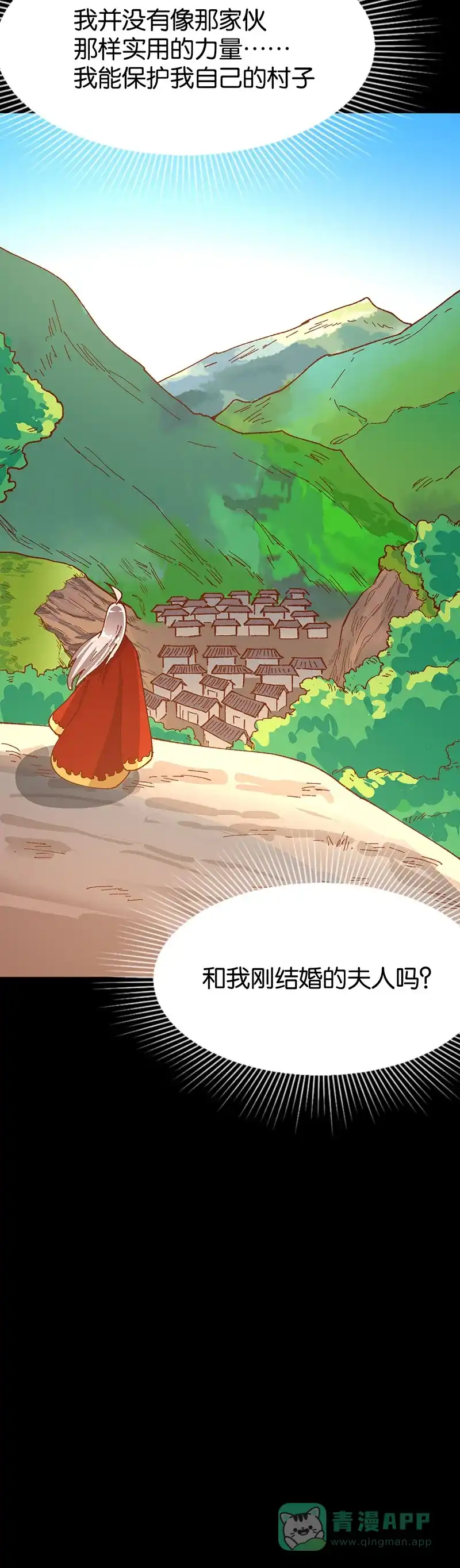 《烧啊我的卡路里》第85话 绿 第8页
