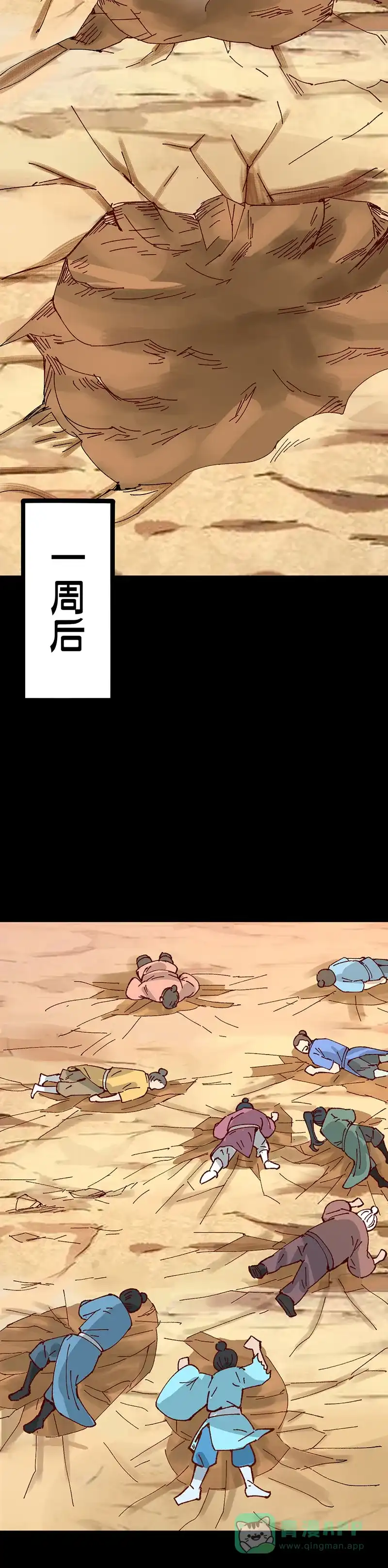 《烧啊我的卡路里》第86话 大战 第24页