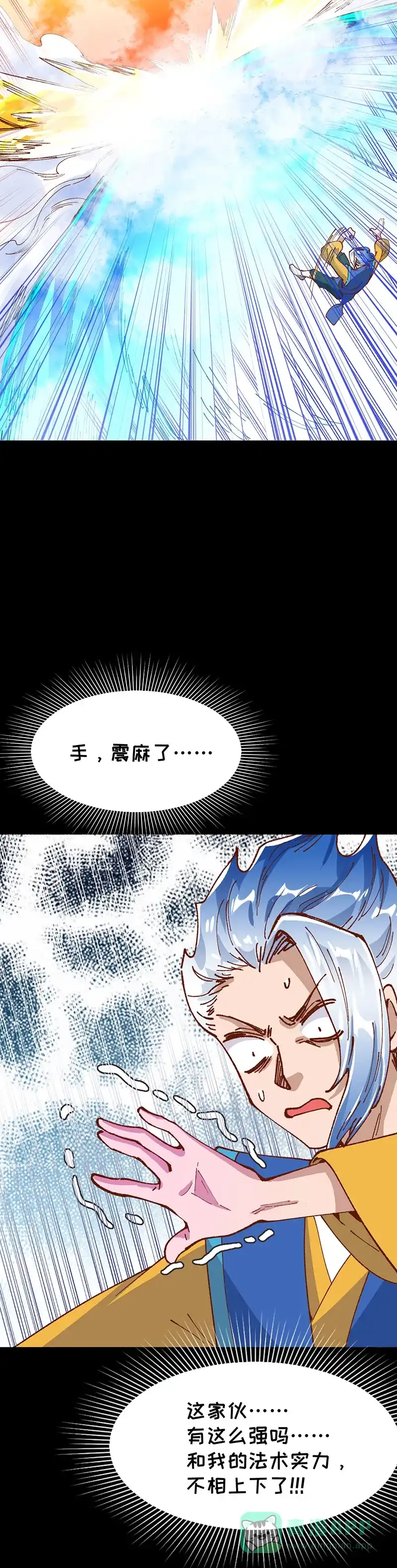 《烧啊我的卡路里》第86话 大战 第6页