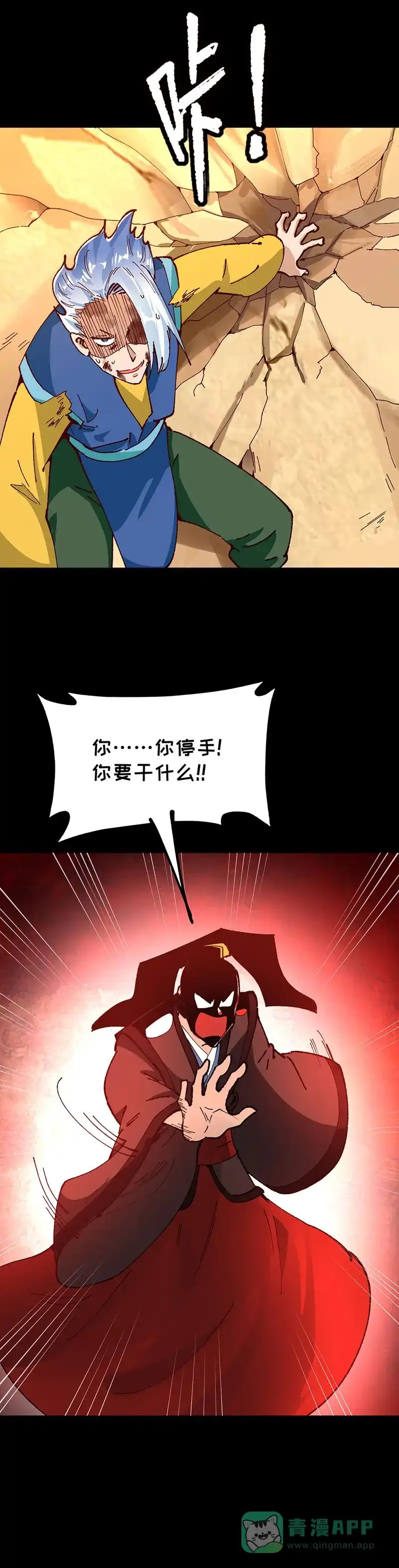 《烧啊我的卡路里》第87话 道歉 第1页
