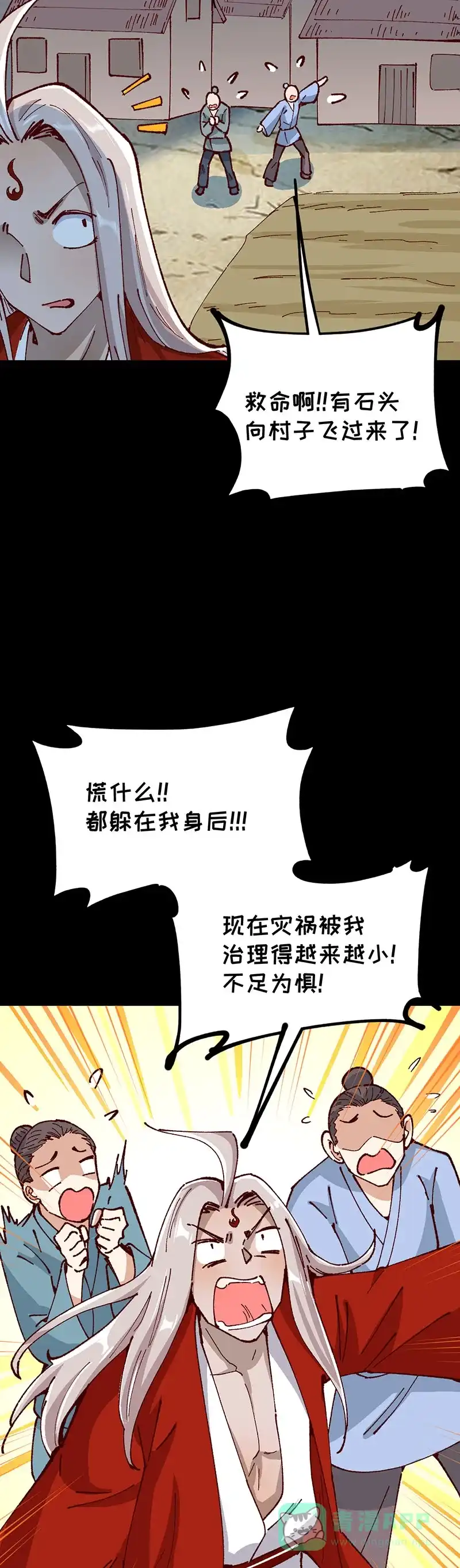 《烧啊我的卡路里》第87话 道歉 第15页