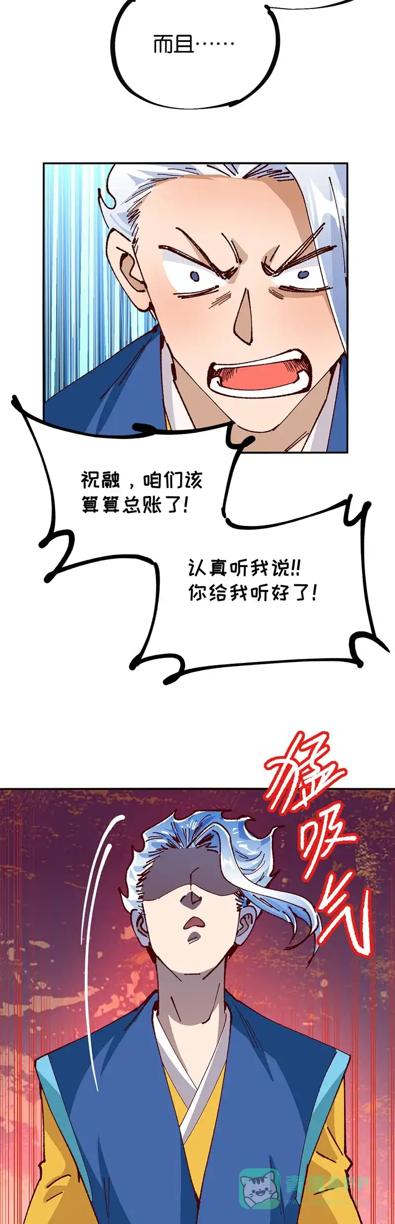 《烧啊我的卡路里》第87话 道歉 第28页