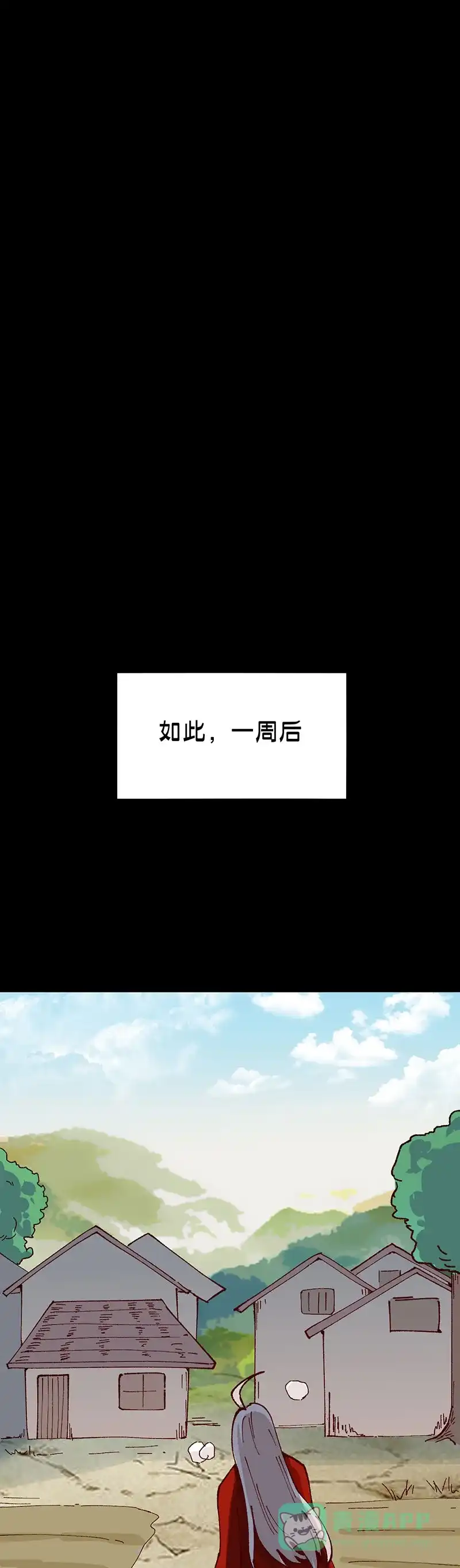 《烧啊我的卡路里》第87话 道歉 第13页
