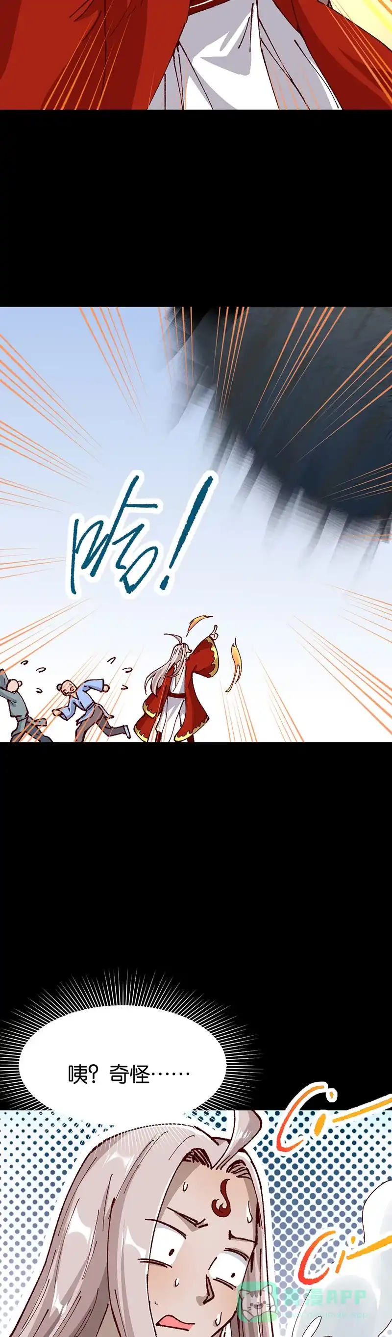 《烧啊我的卡路里》第87话 道歉 第16页