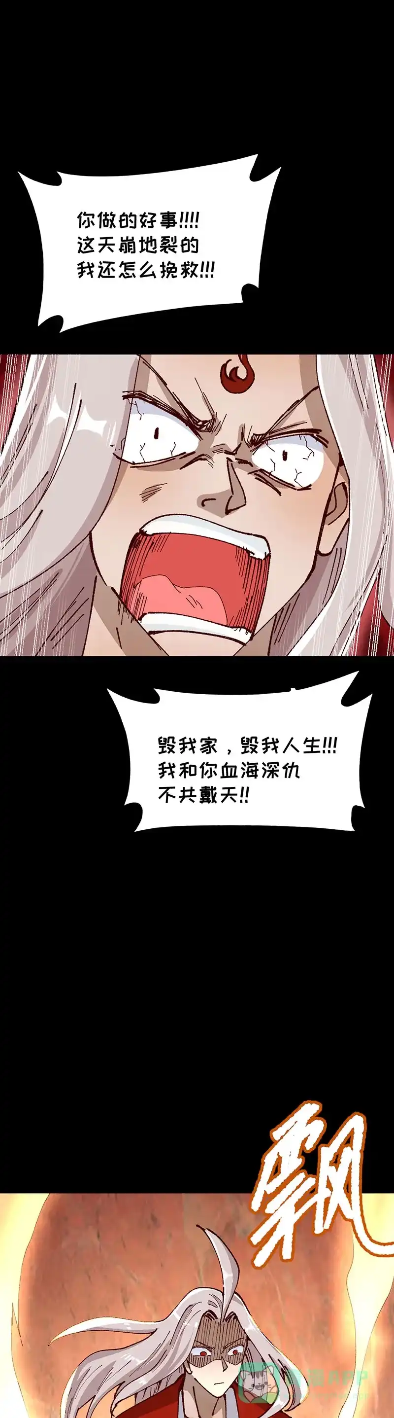 《烧啊我的卡路里》第87话 道歉 第7页