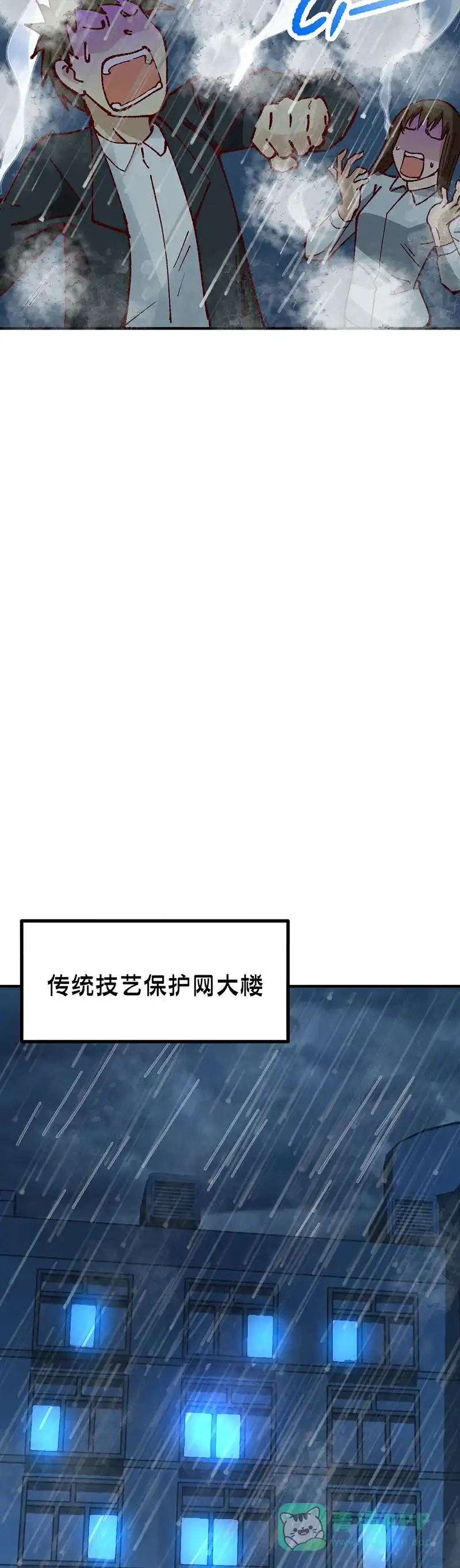 《烧啊我的卡路里》第88话 再续前缘 第29页