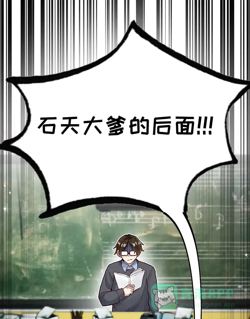 《烧啊我的卡路里》第9话 复课 第22页