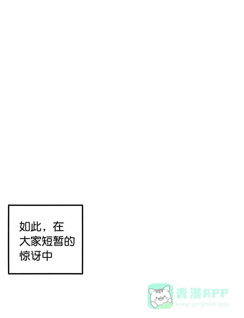 《烧啊我的卡路里》第9话 复课 第3页