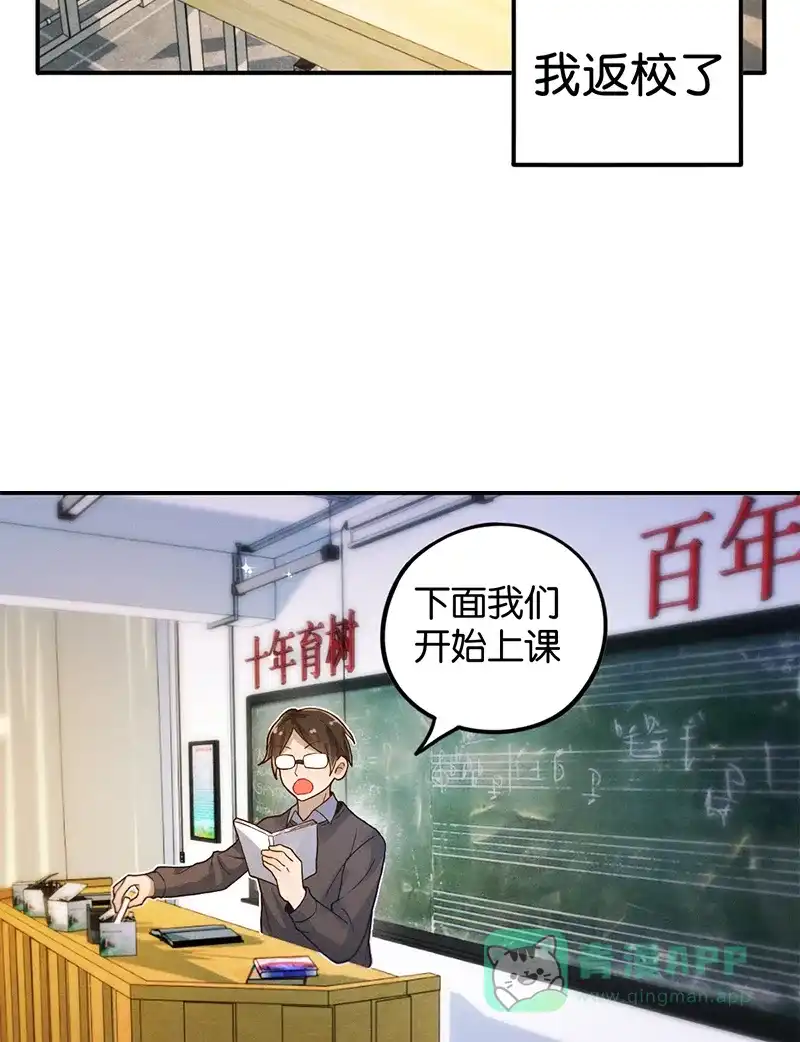 《烧啊我的卡路里》第9话 复课 第7页