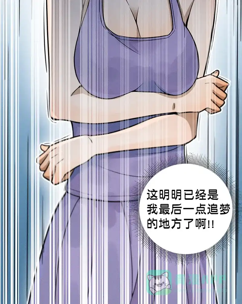 《烧啊我的卡路里》第9话 复课 第44页