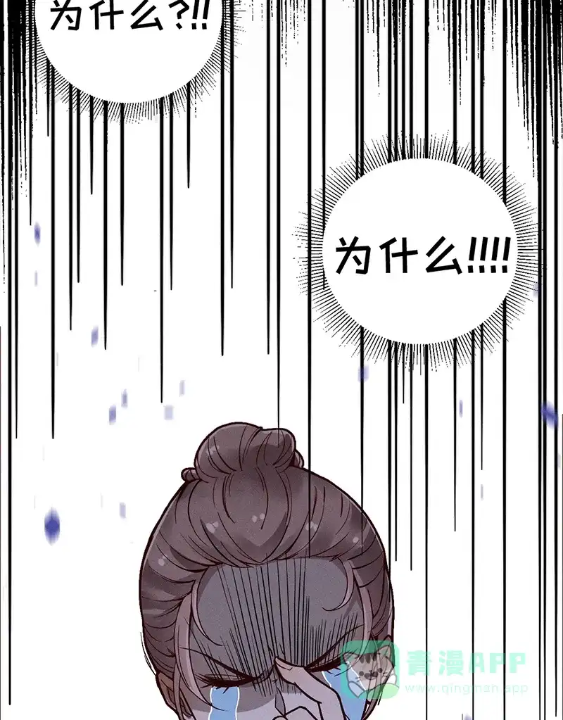 《烧啊我的卡路里》第9话 复课 第31页