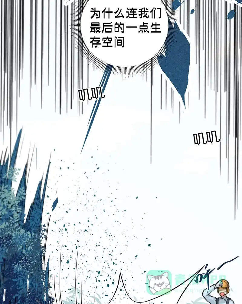 《烧啊我的卡路里》第9话 复课 第39页