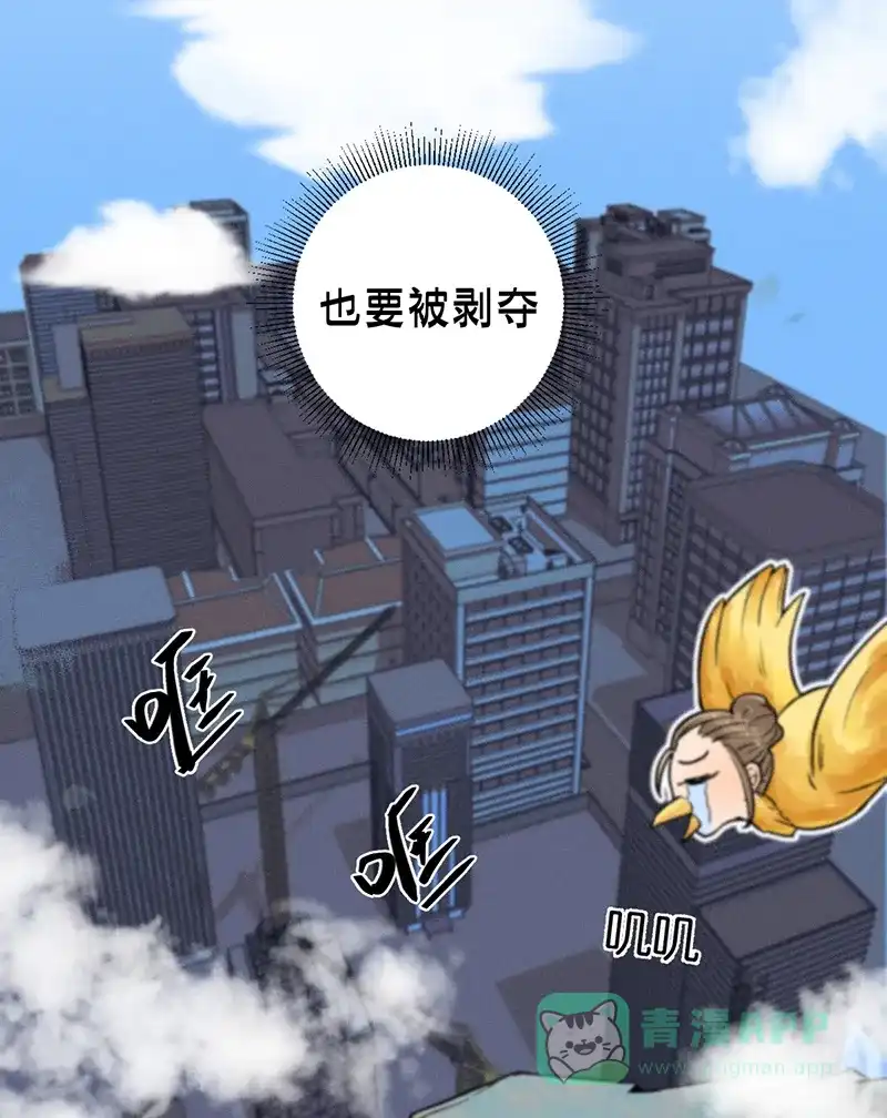 《烧啊我的卡路里》第9话 复课 第41页