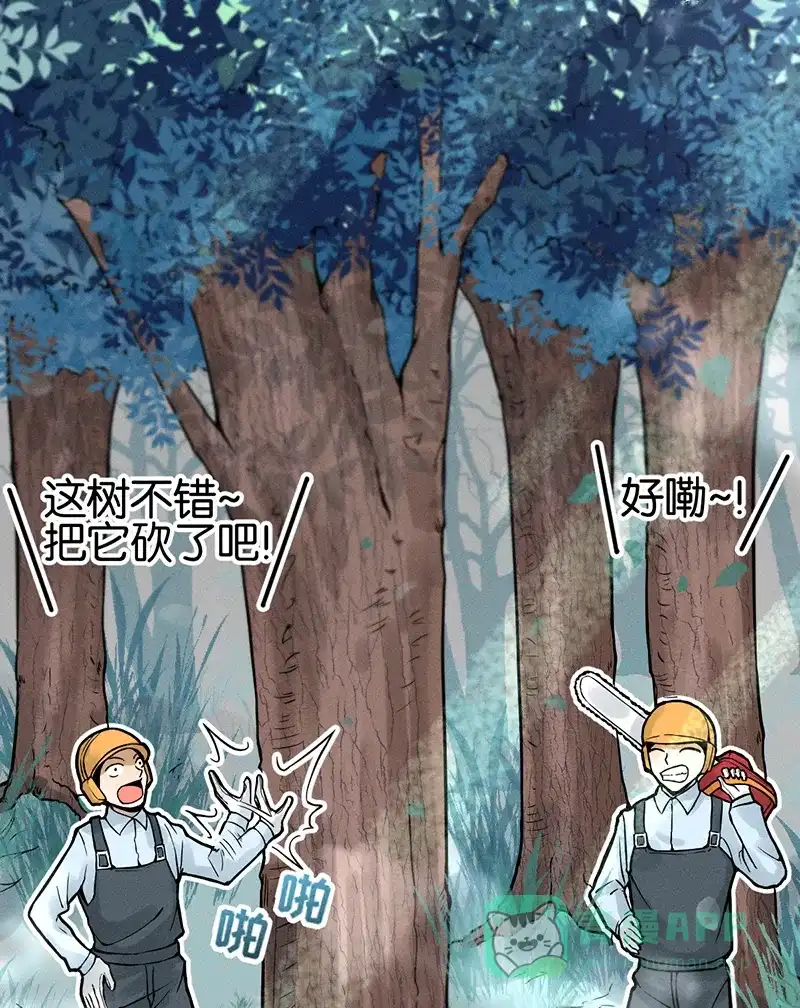 《烧啊我的卡路里》第9话 复课 第35页