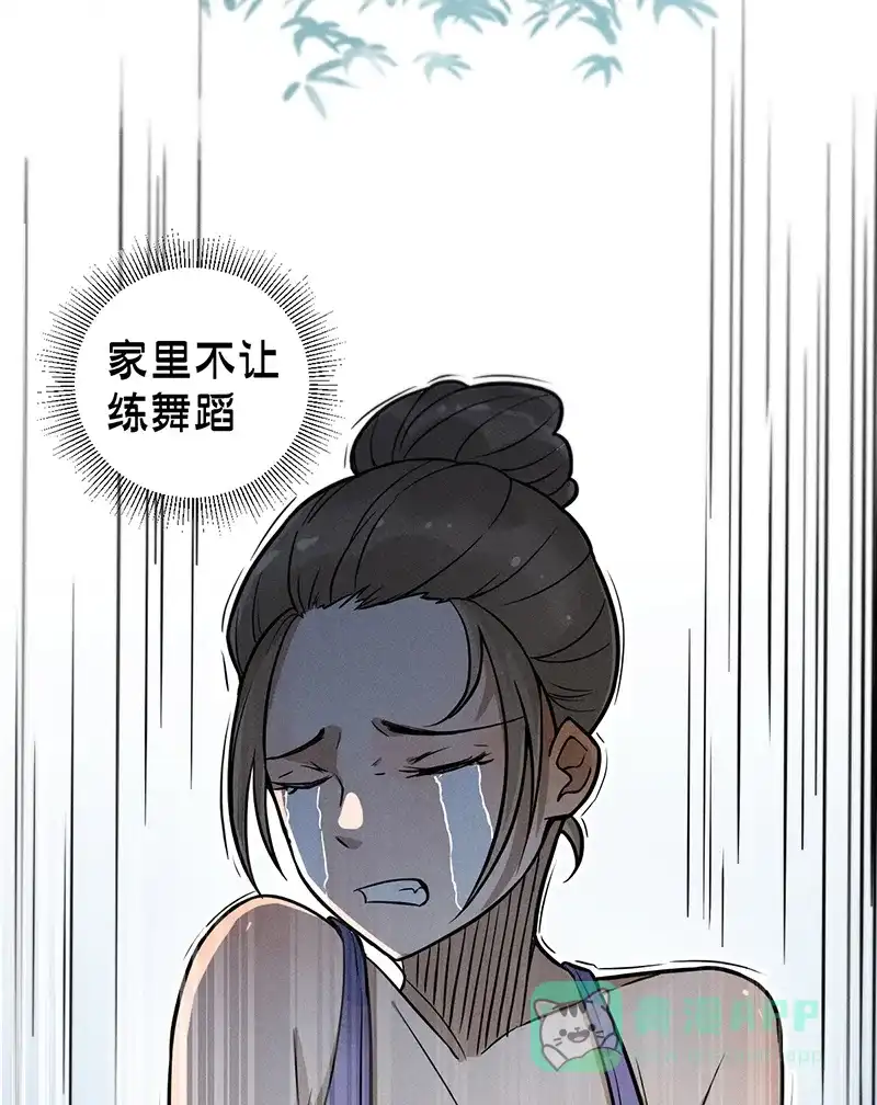 《烧啊我的卡路里》第9话 复课 第43页