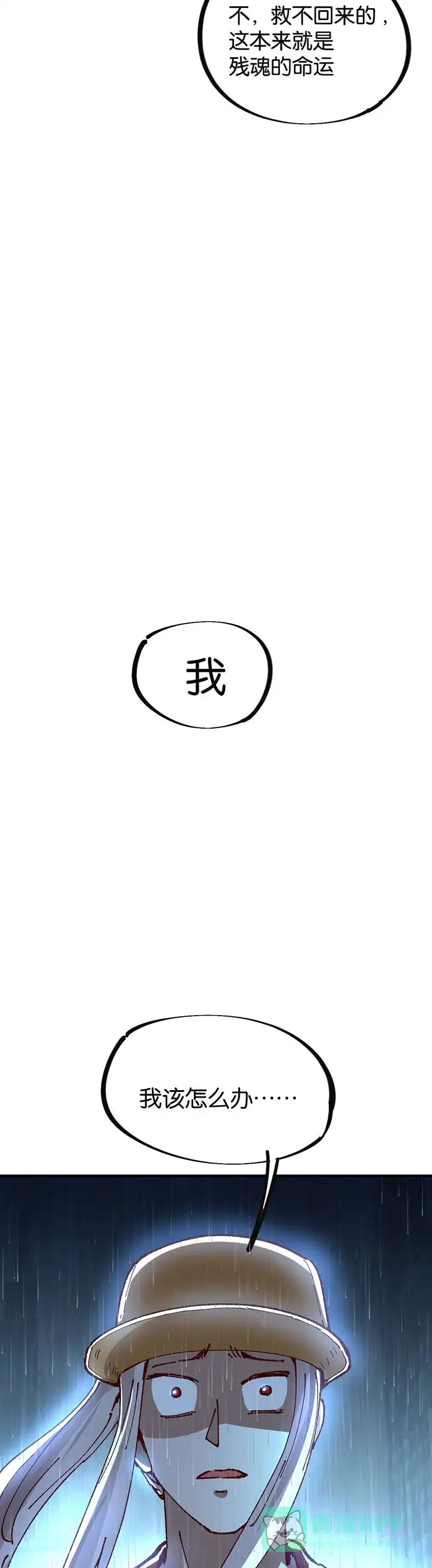 《烧啊我的卡路里》第90话 大结局 第23页