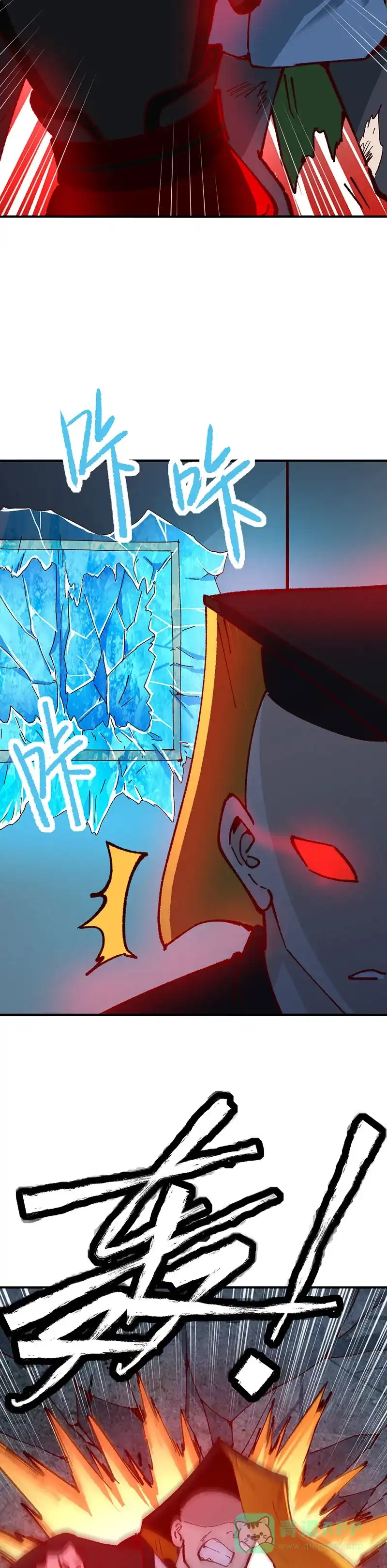 《烧啊我的卡路里》第90话 大结局 第9页