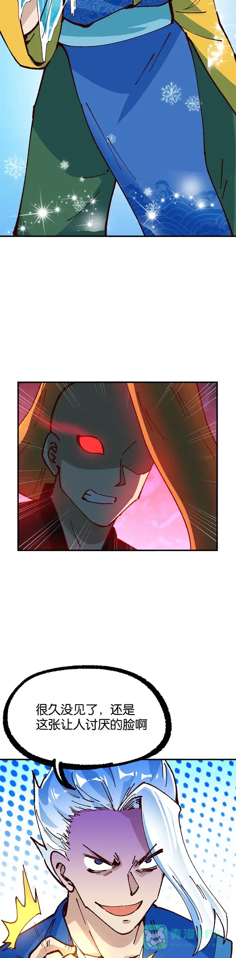 《烧啊我的卡路里》第90话 大结局 第11页