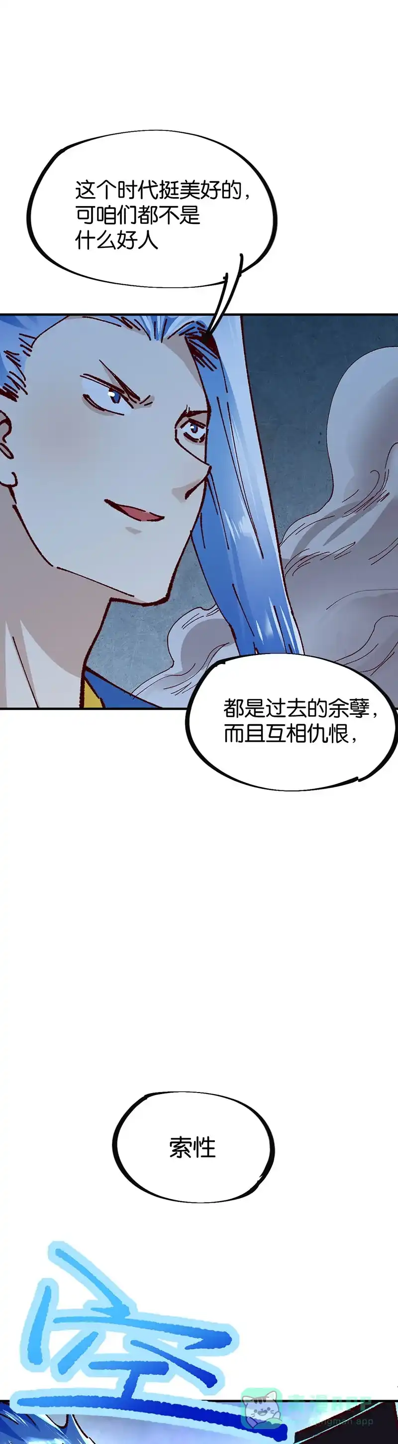 《烧啊我的卡路里》第90话 大结局 第19页