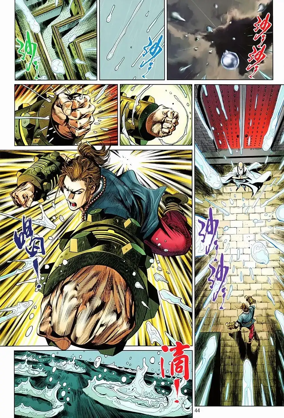 《少林寺第8铜人外传》单行本 第01卷 第42页