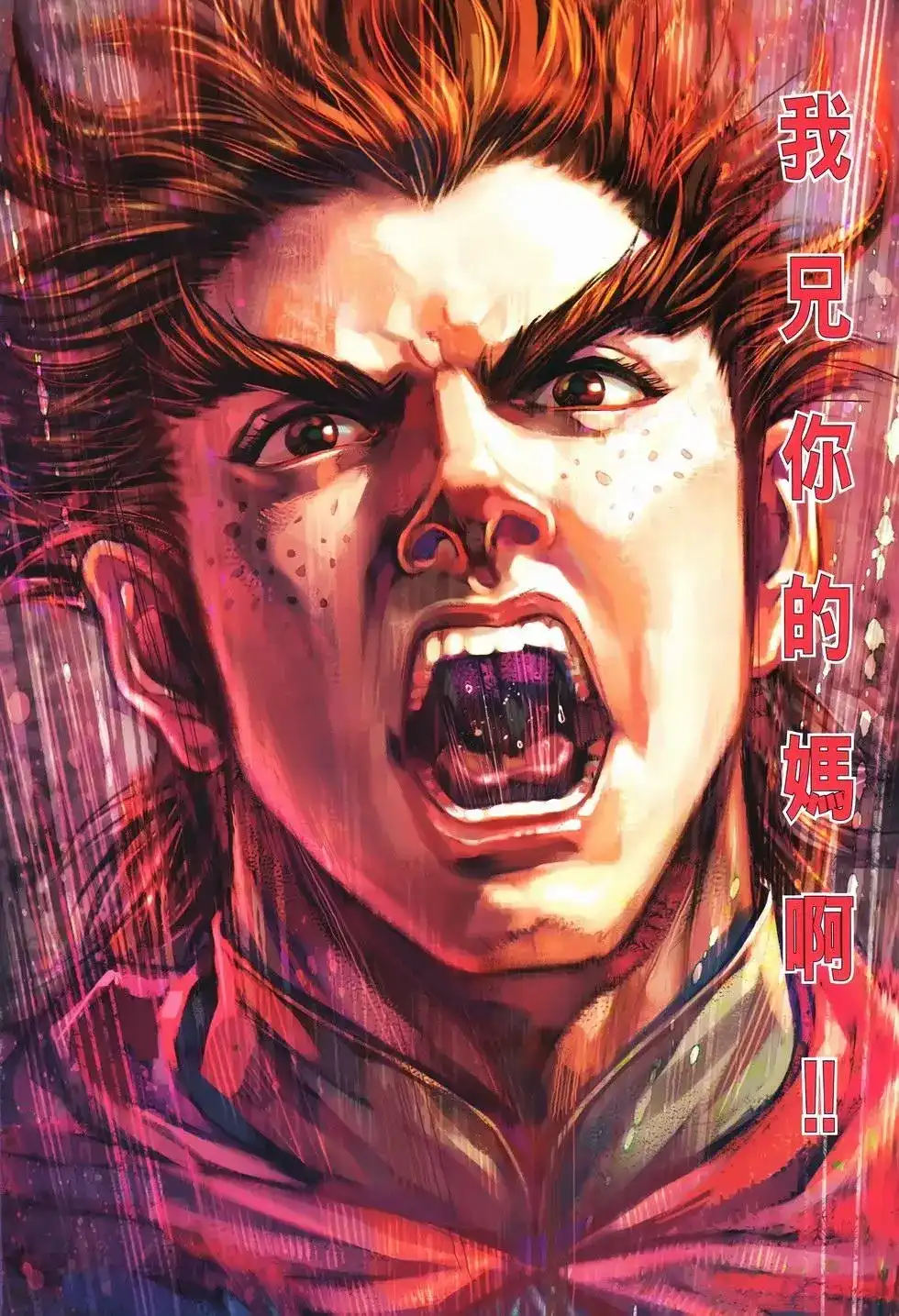 《少林寺第8铜人外传》单行本 第12卷狂飙 第6页