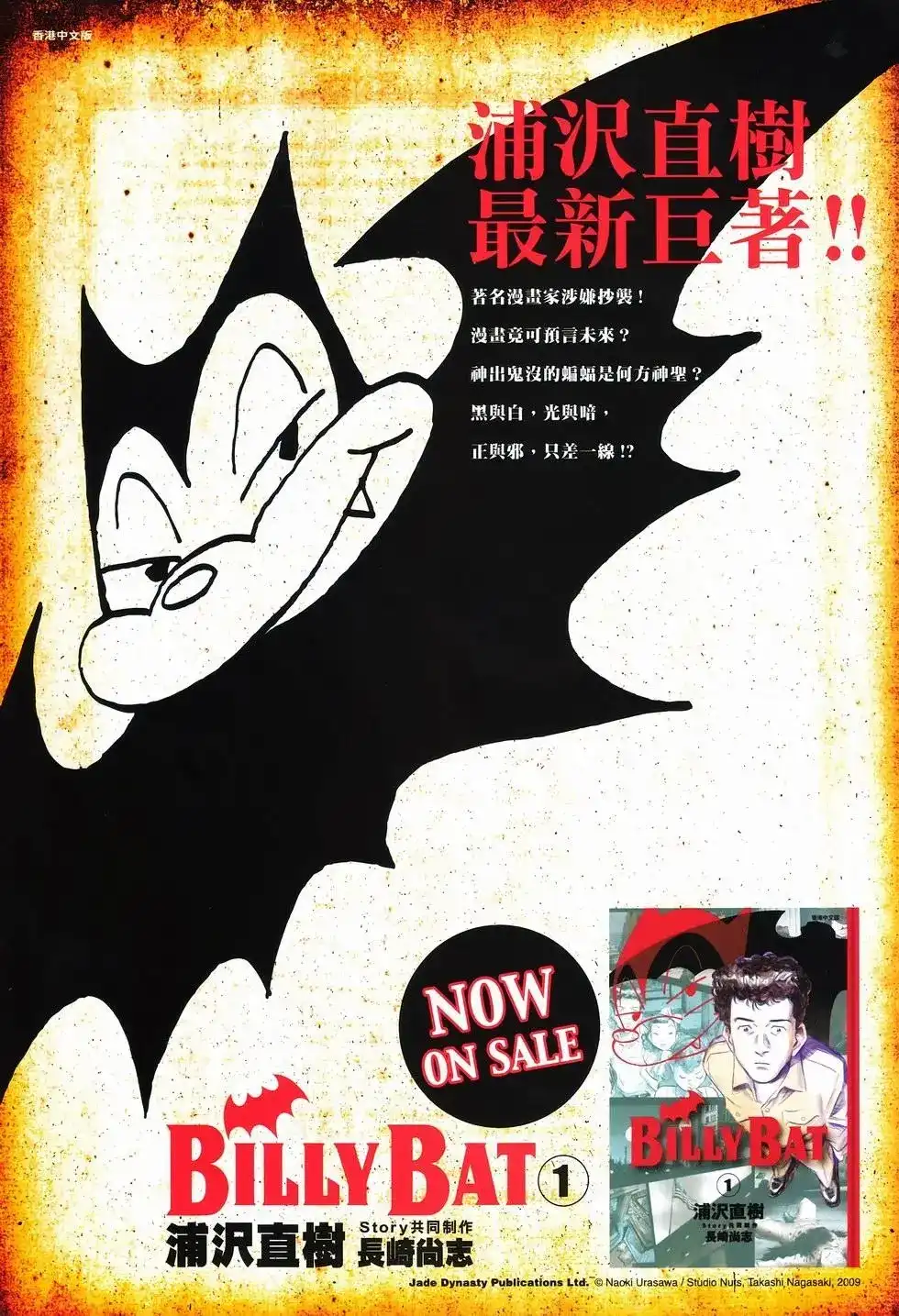 《少林寺第8铜人外传》单行本 第13卷最强 第37页