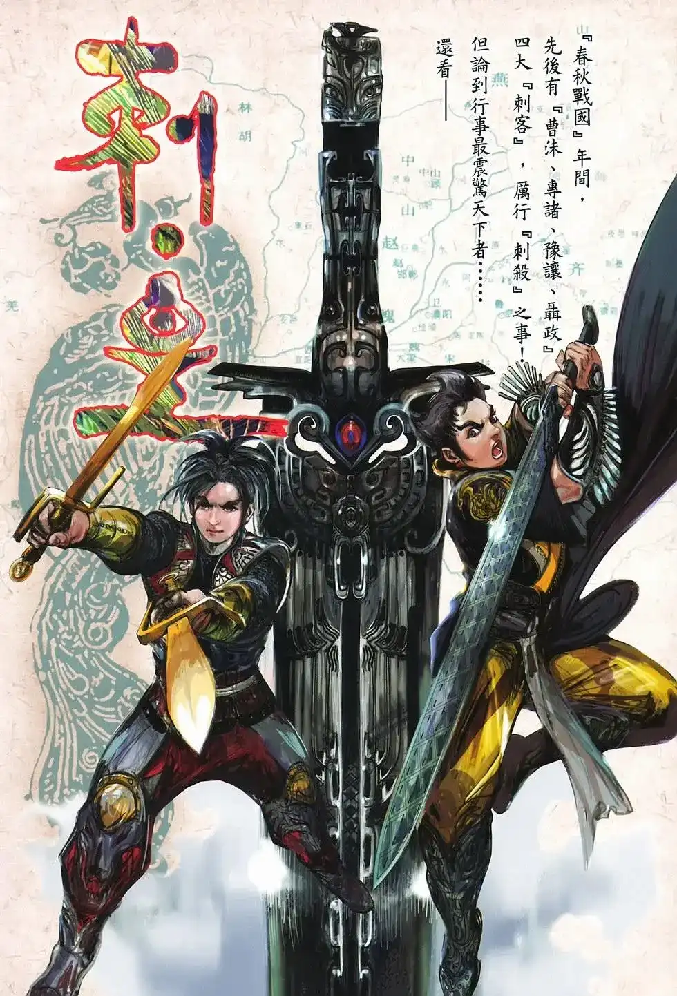 《少林寺第8铜人外传》单行本 第15卷决战 第35页