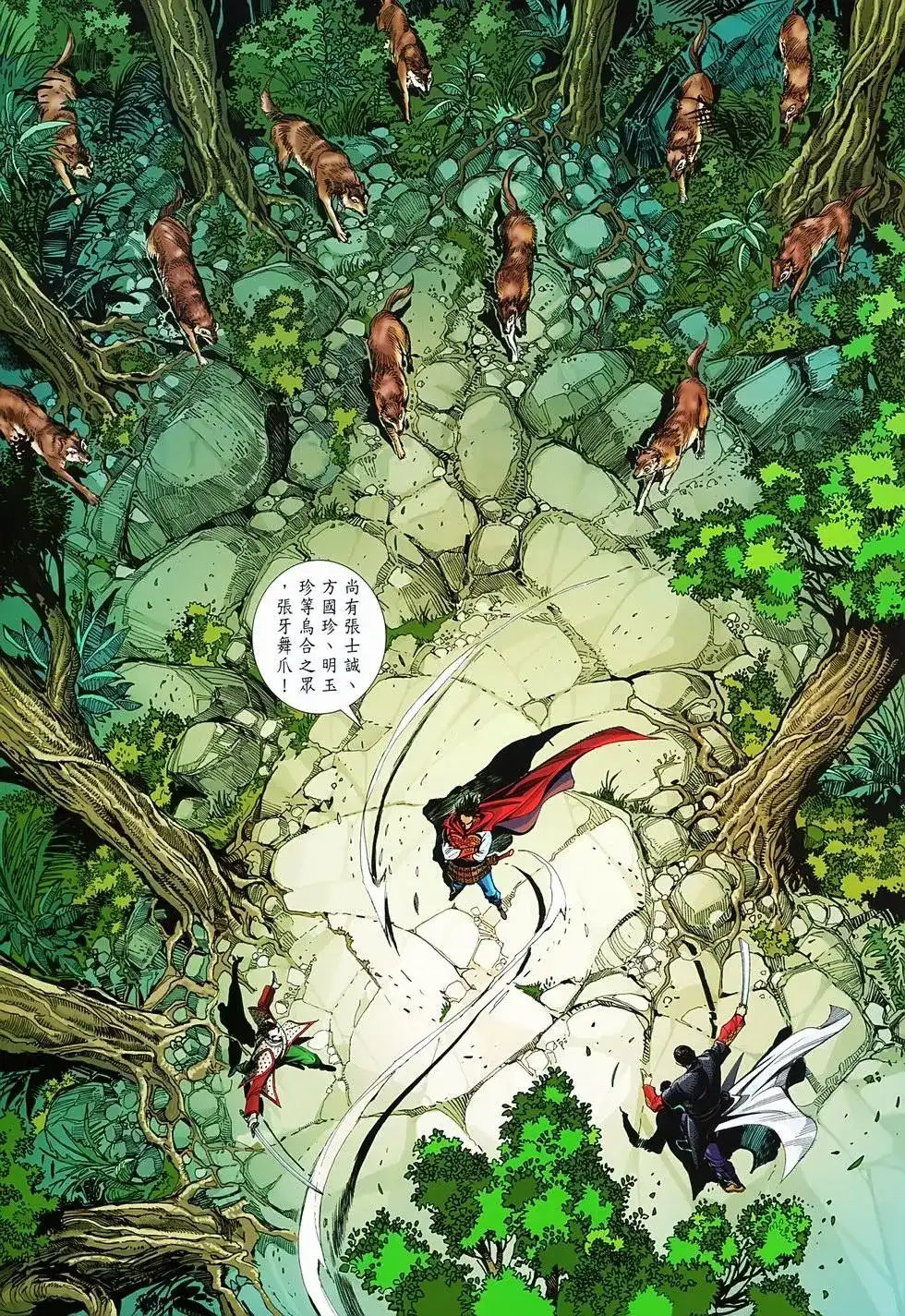 《少林寺第8铜人外传》单行本 第03卷 第4页