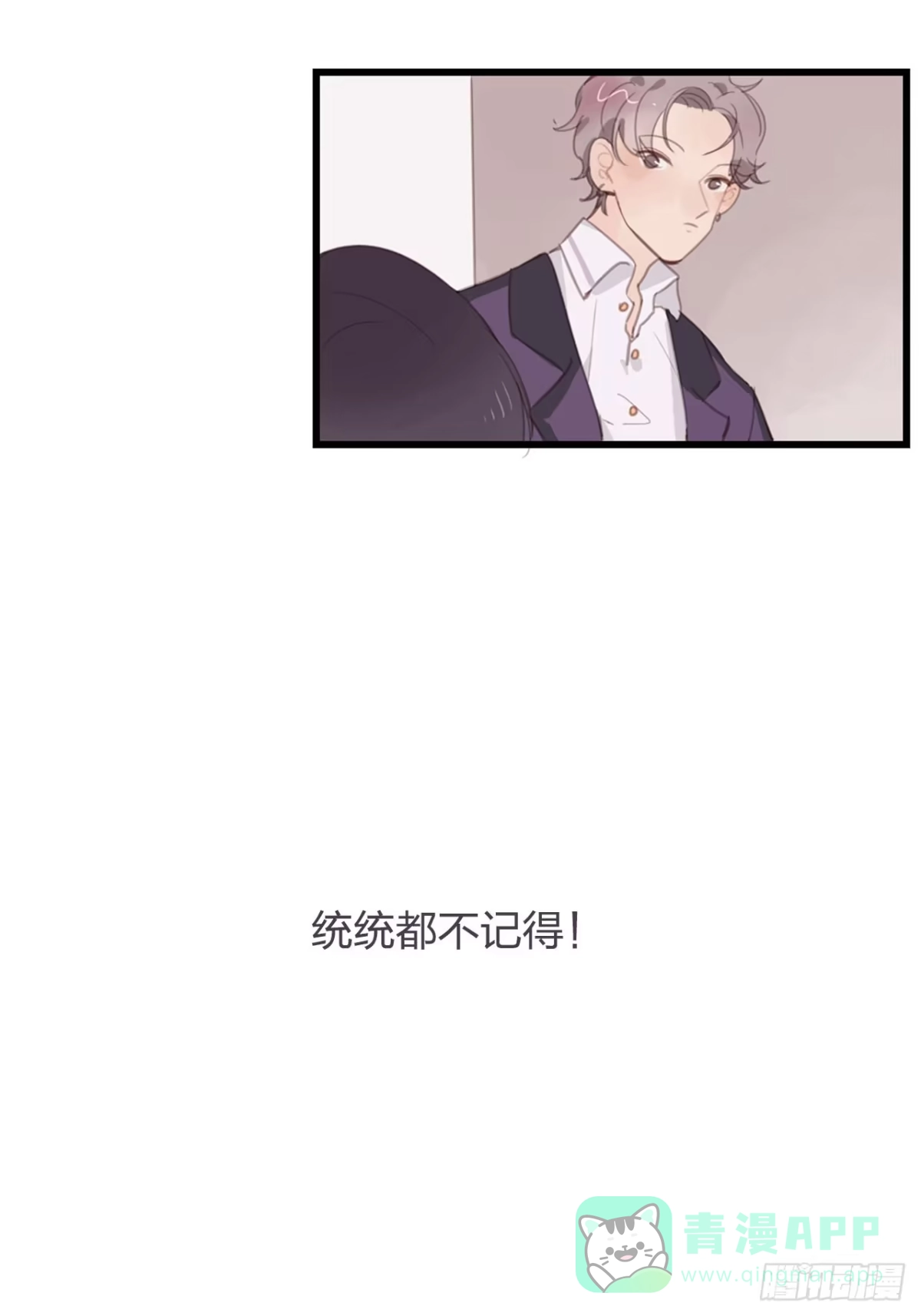 《少年的裙摆》我的身体被霸占了 第16页