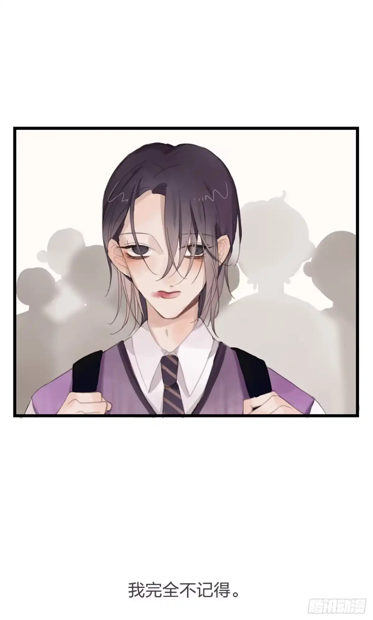 《少年的裙摆》我的身体被霸占了 第8页