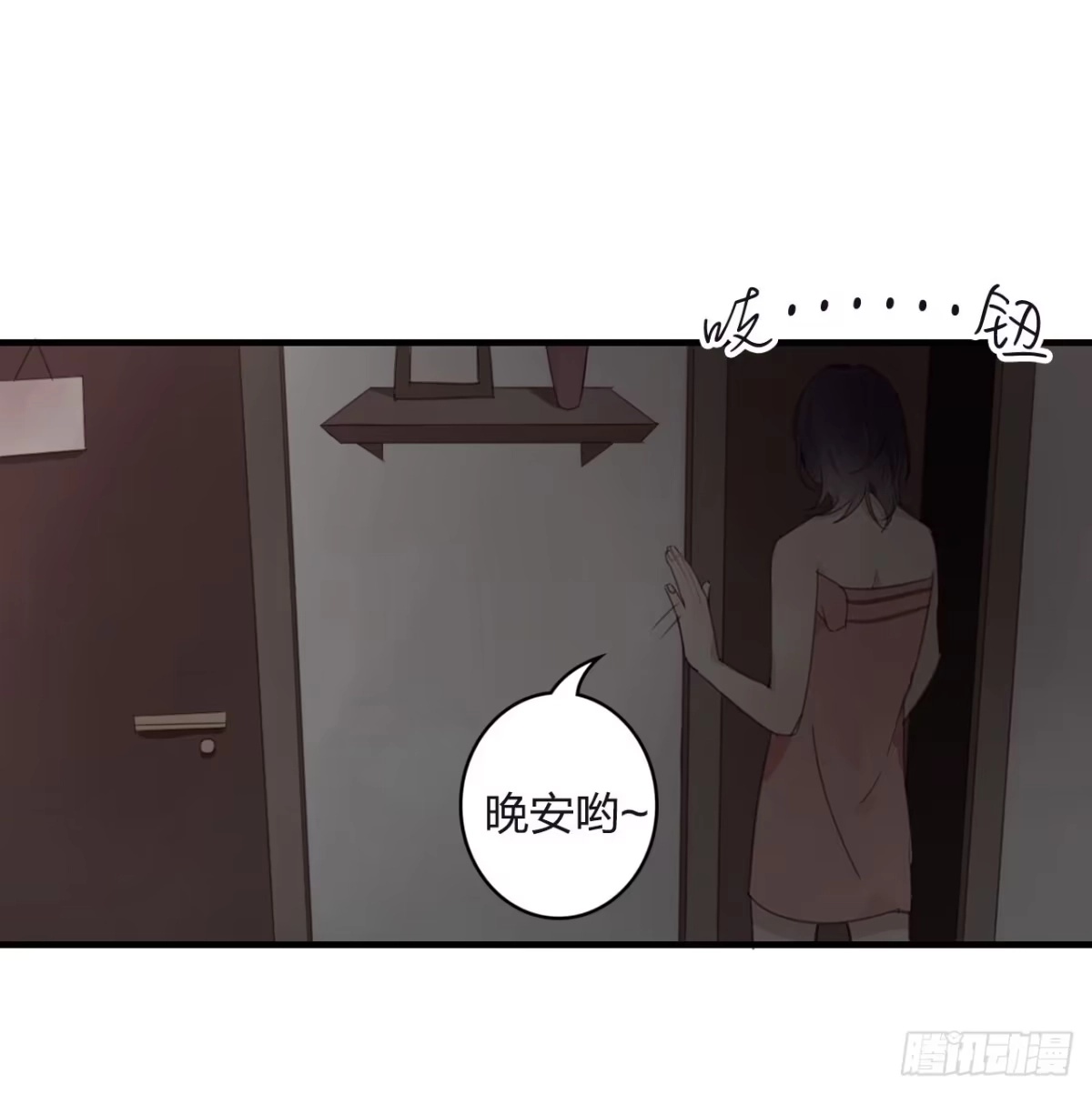 《少年的裙摆》我的身体被霸占了 第57页