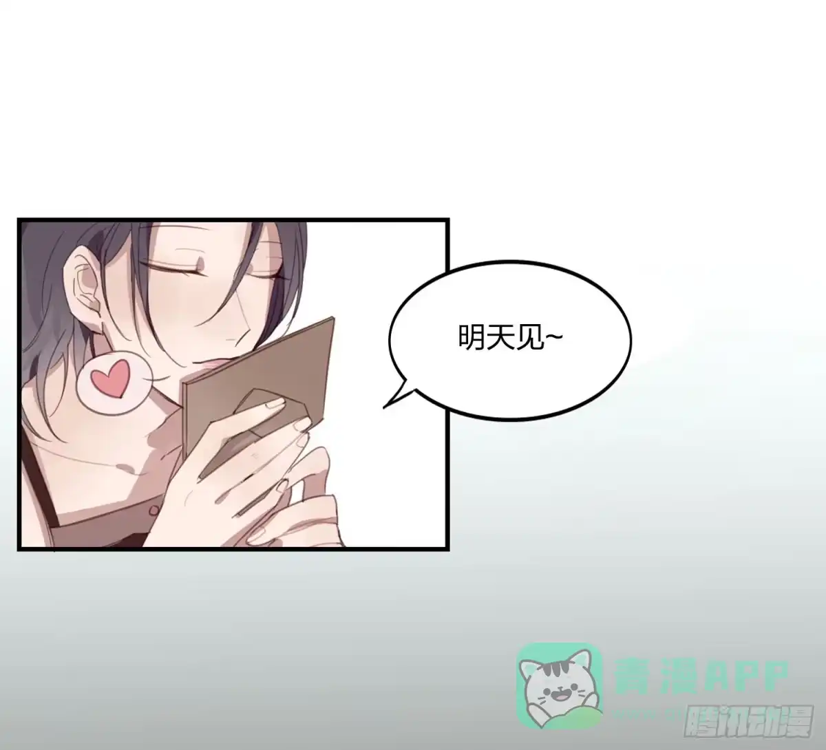 《少年的裙摆》我的身体被霸占了 第61页