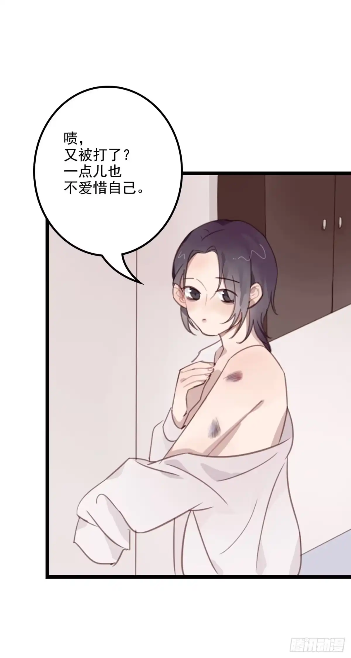《少年的裙摆》我的身体被霸占了 第47页