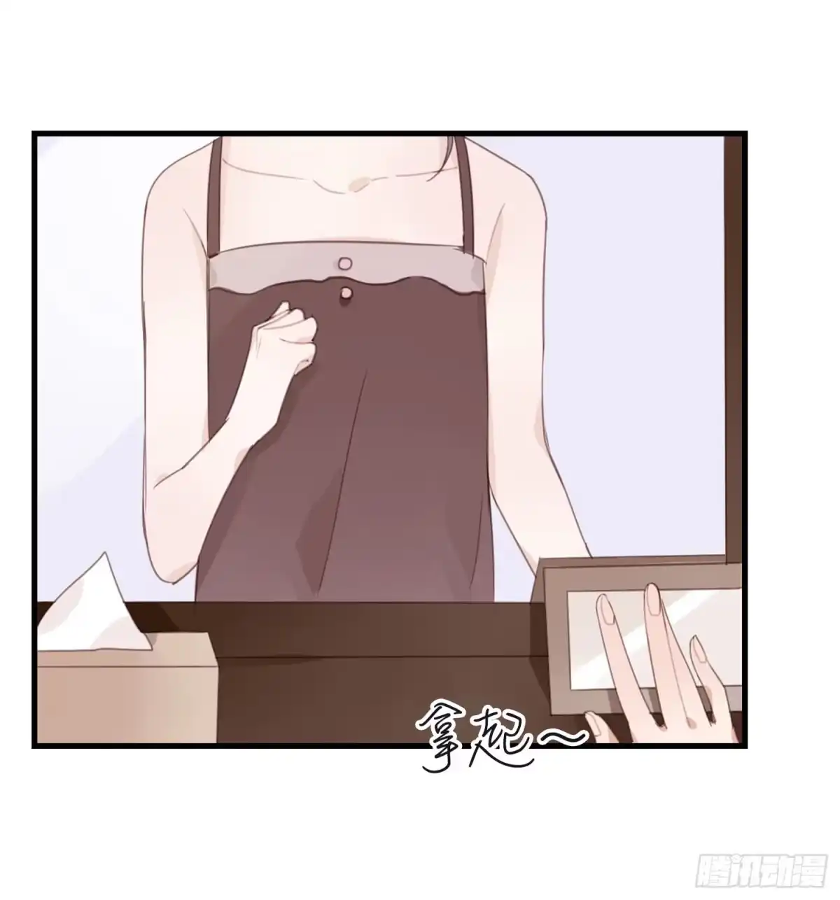 《少年的裙摆》我的身体被霸占了 第60页