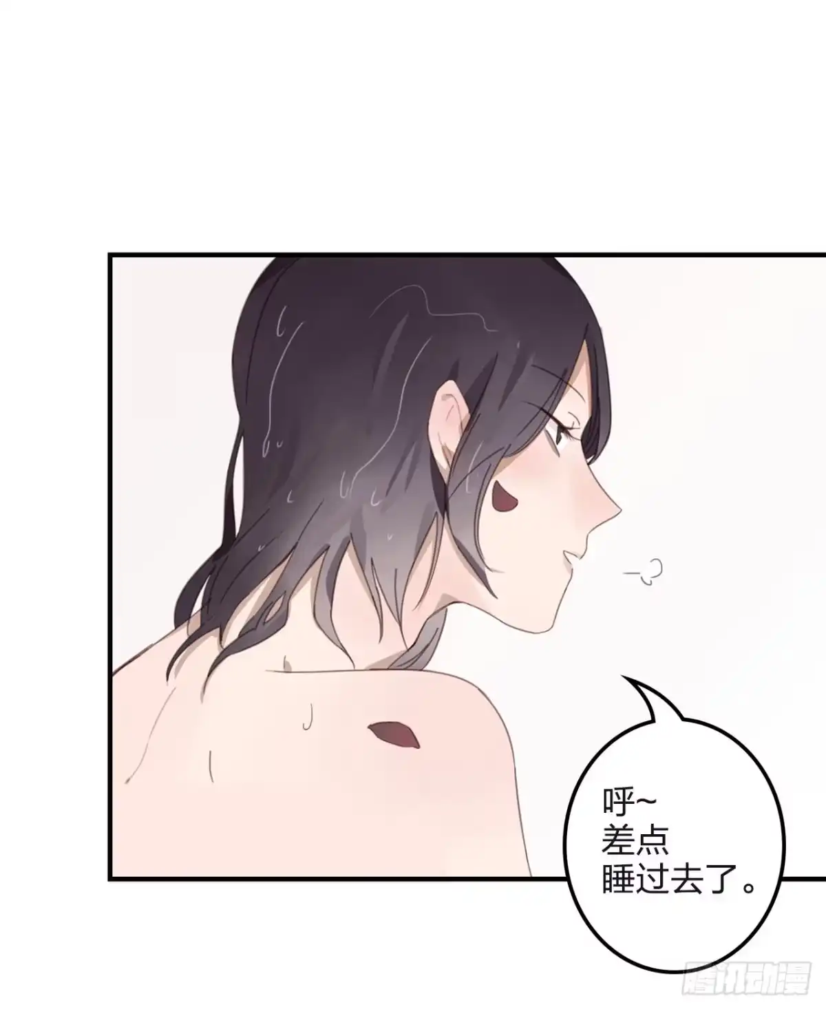 《少年的裙摆》我的身体被霸占了 第53页