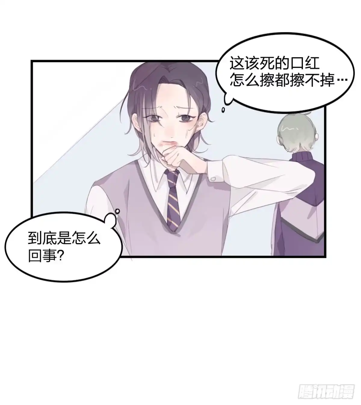 《少年的裙摆》我的身体被霸占了 第29页