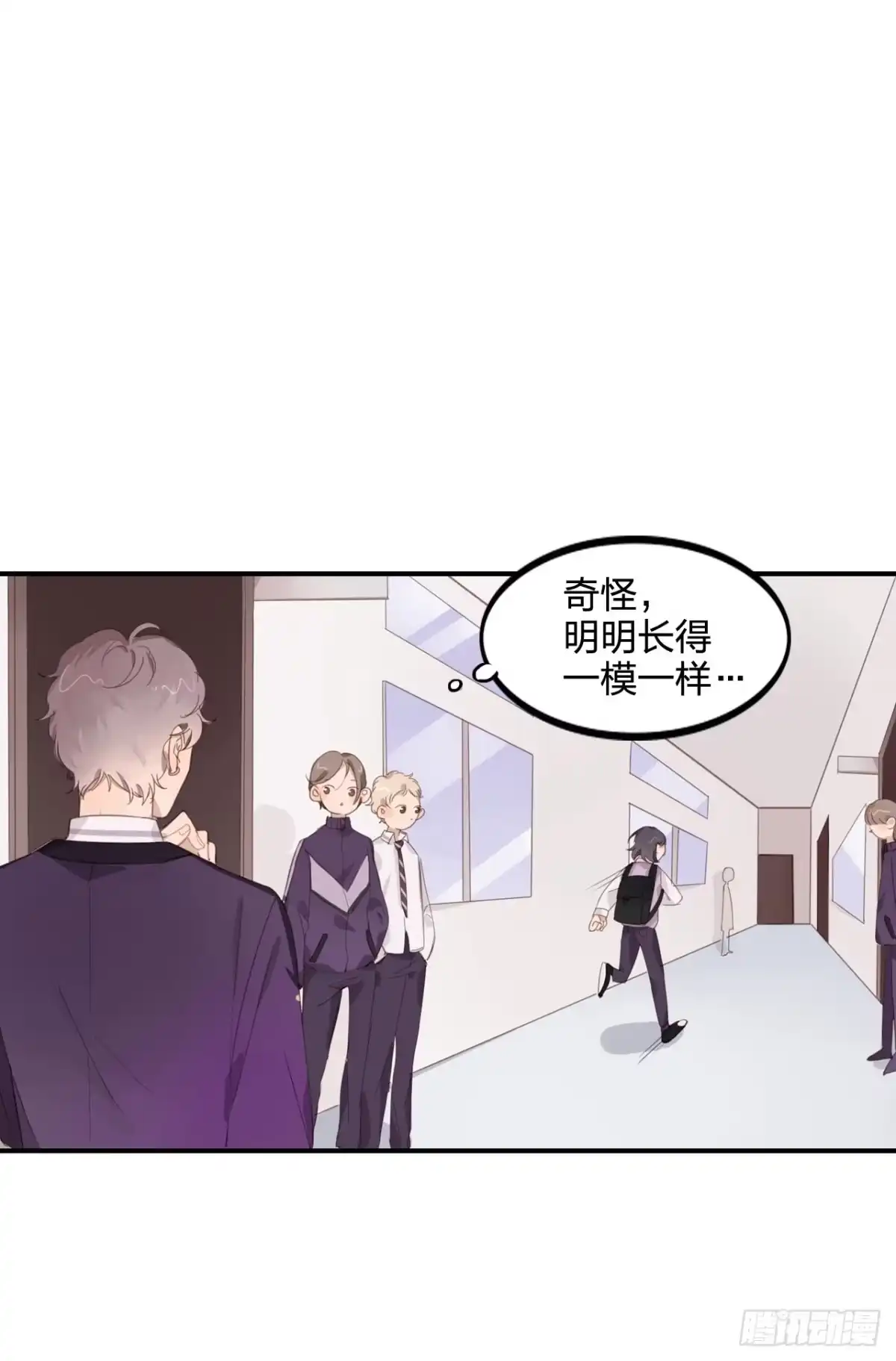 《少年的裙摆》我的身体被霸占了 第27页