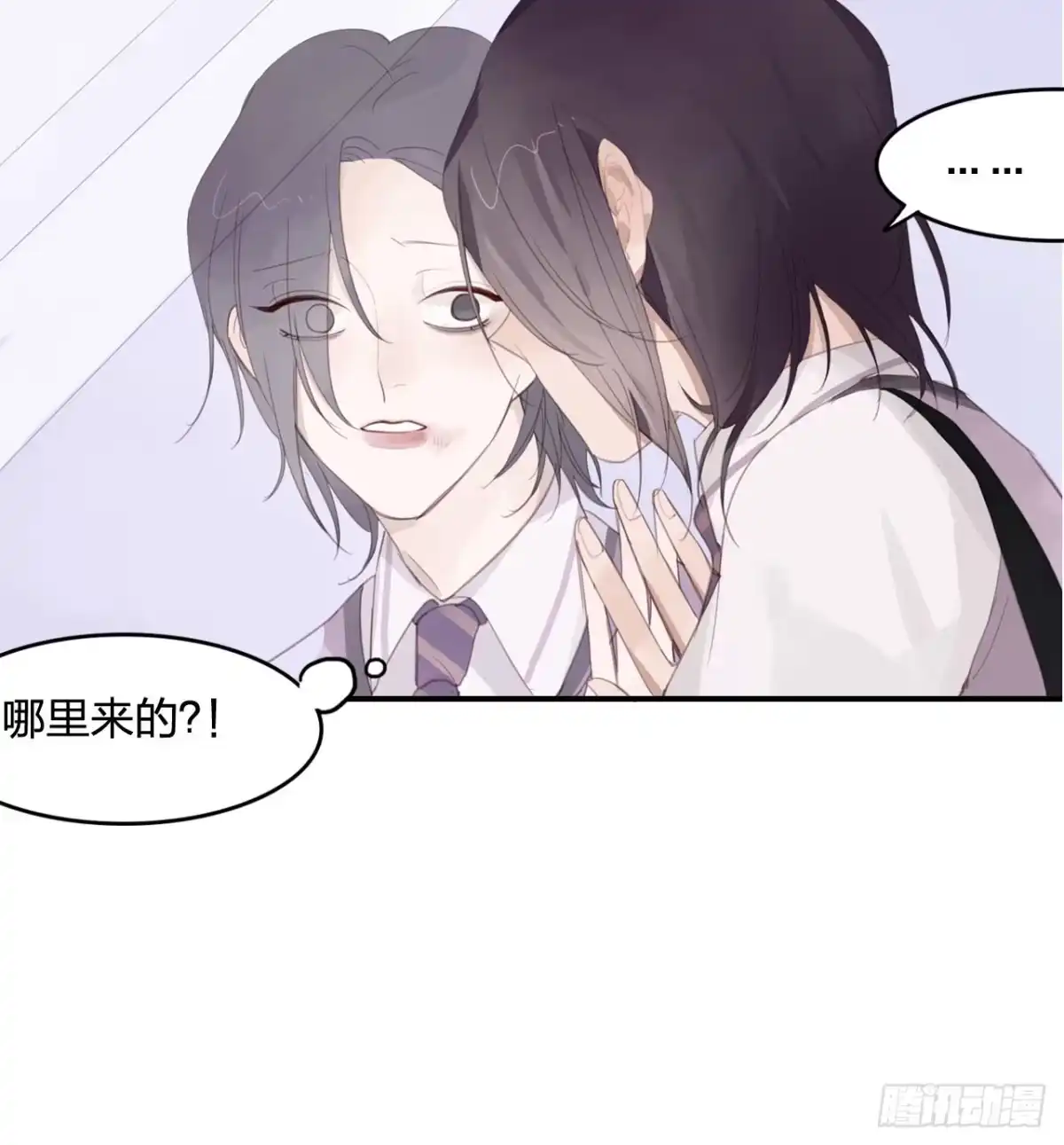 《少年的裙摆》我的身体被霸占了 第15页