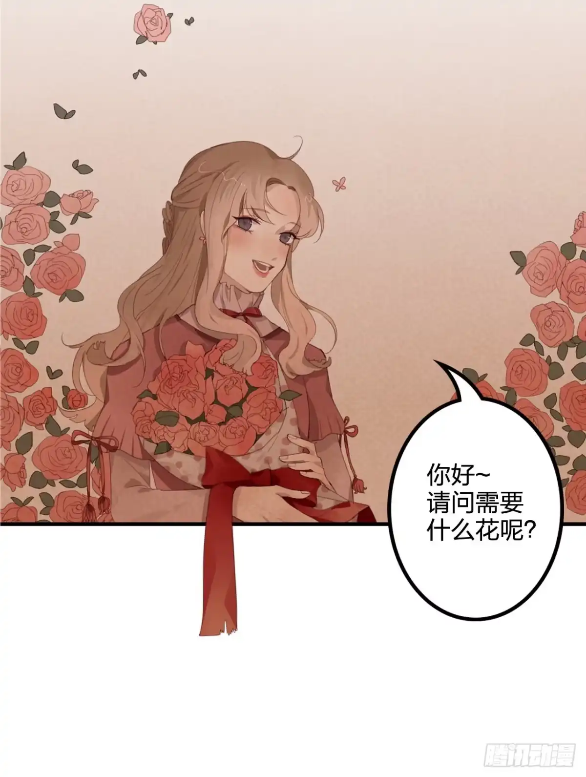《少年的裙摆》我的身体被霸占了 第20页