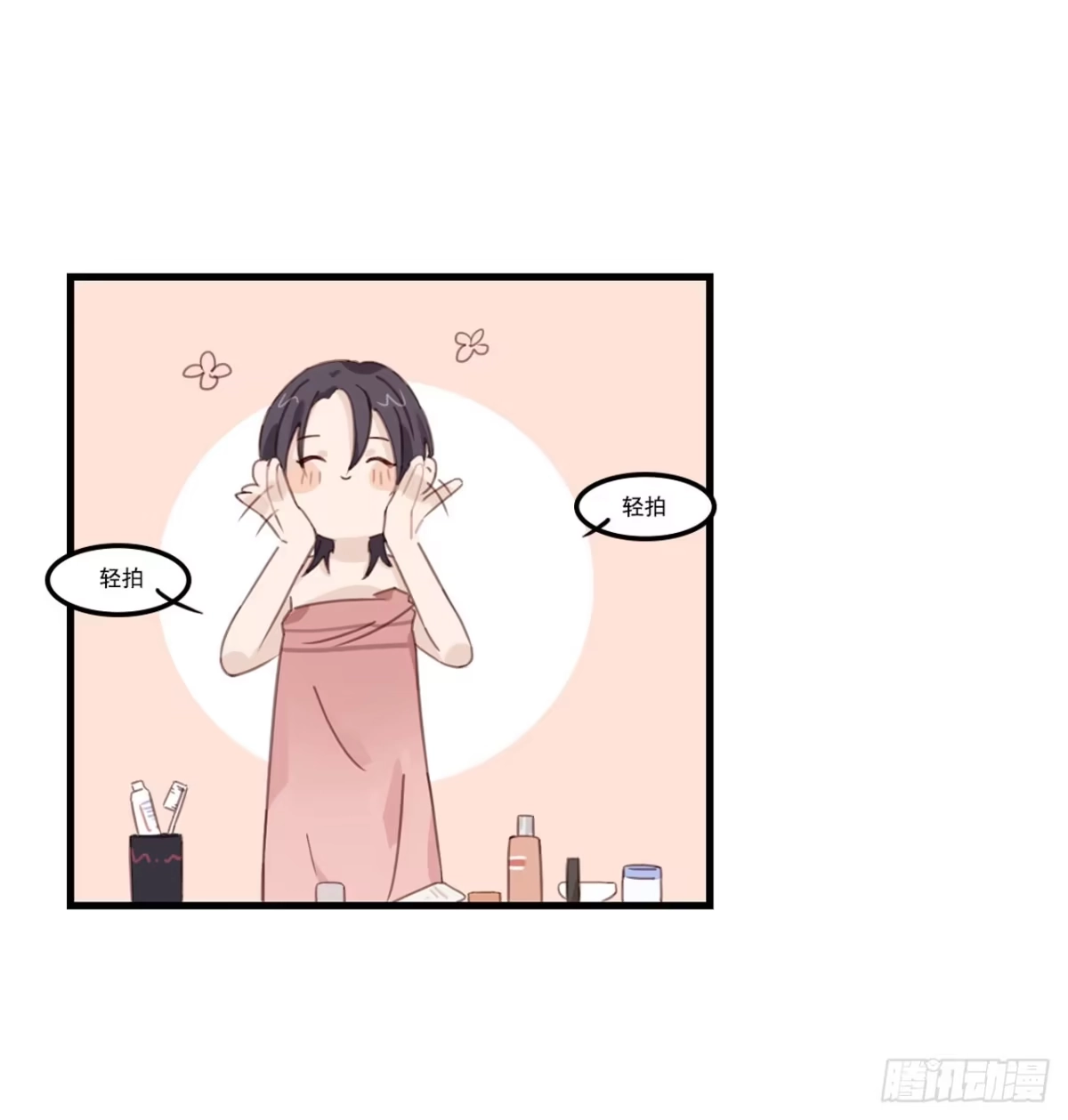 《少年的裙摆》我的身体被霸占了 第55页