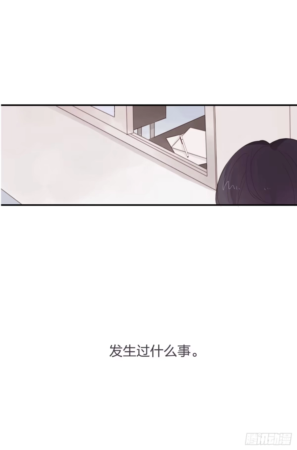 《少年的裙摆》我的身体被霸占了 第13页