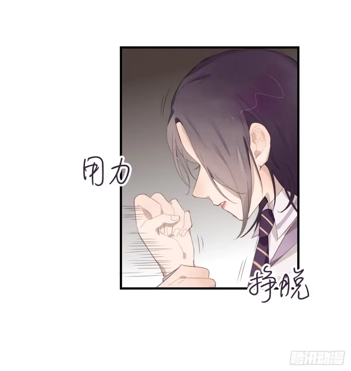 《少年的裙摆》我的身体被霸占了 第22页