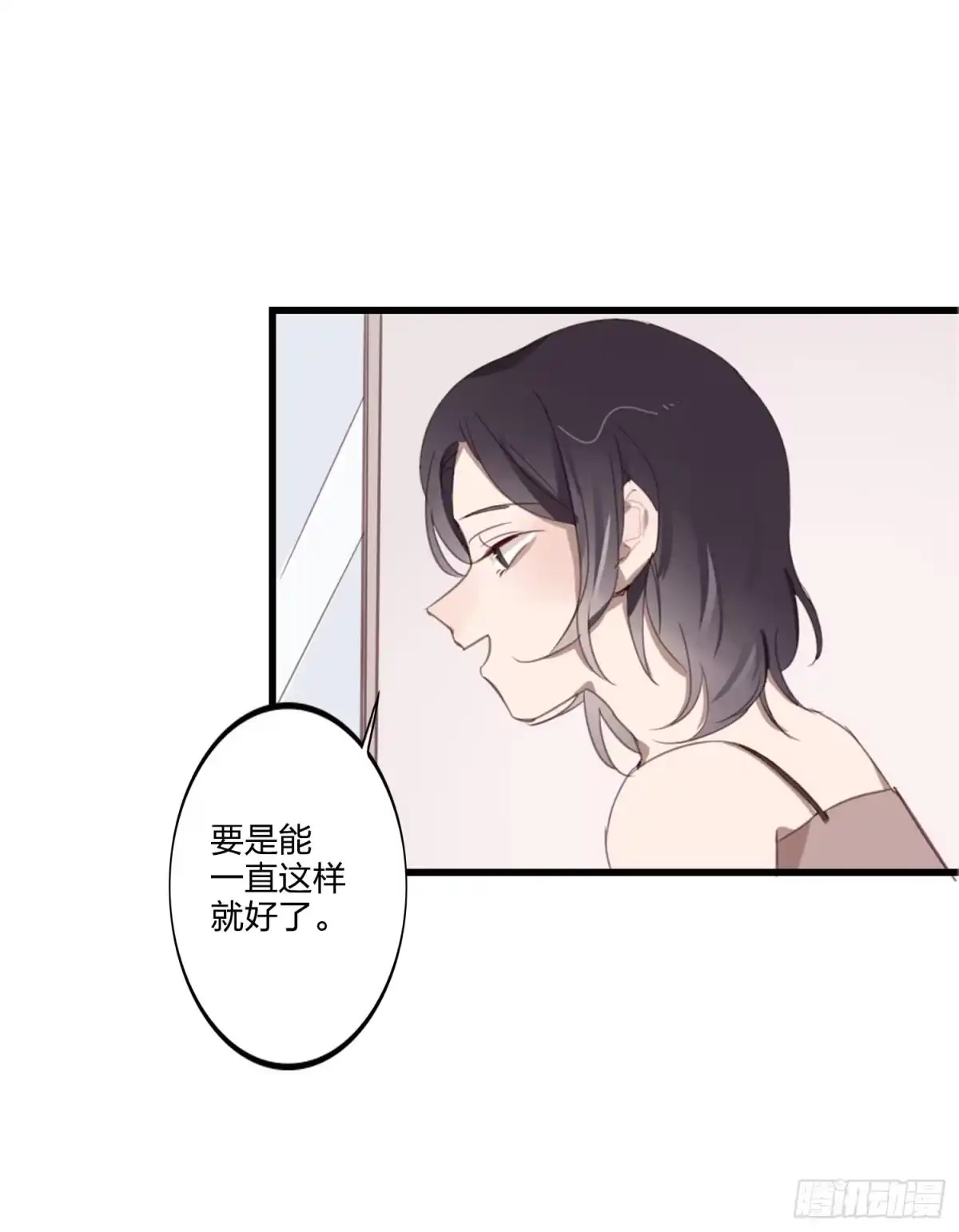 《少年的裙摆》我的身体被霸占了 第59页