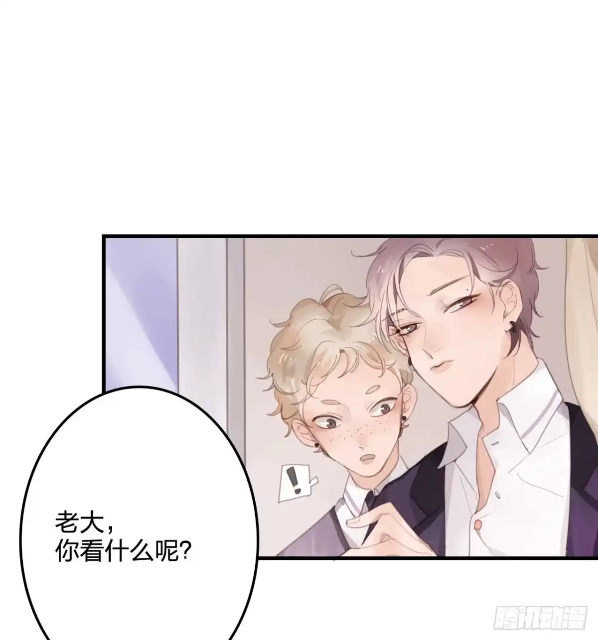 《少年的裙摆》我的身体被霸占了 第10页