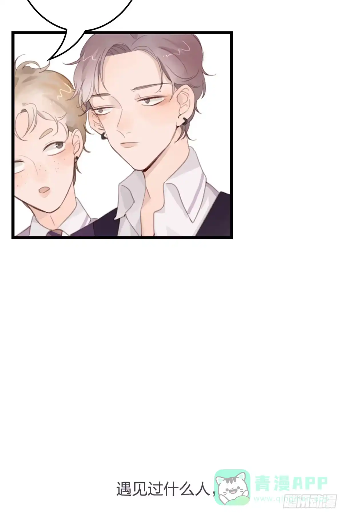 《少年的裙摆》我的身体被霸占了 第11页