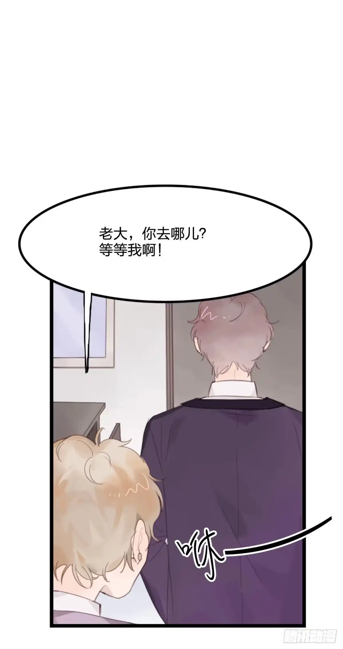 《少年的裙摆》我的身体被霸占了 第12页